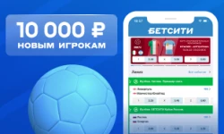 10 000 р. новым игрокам