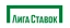 Лига Ставок